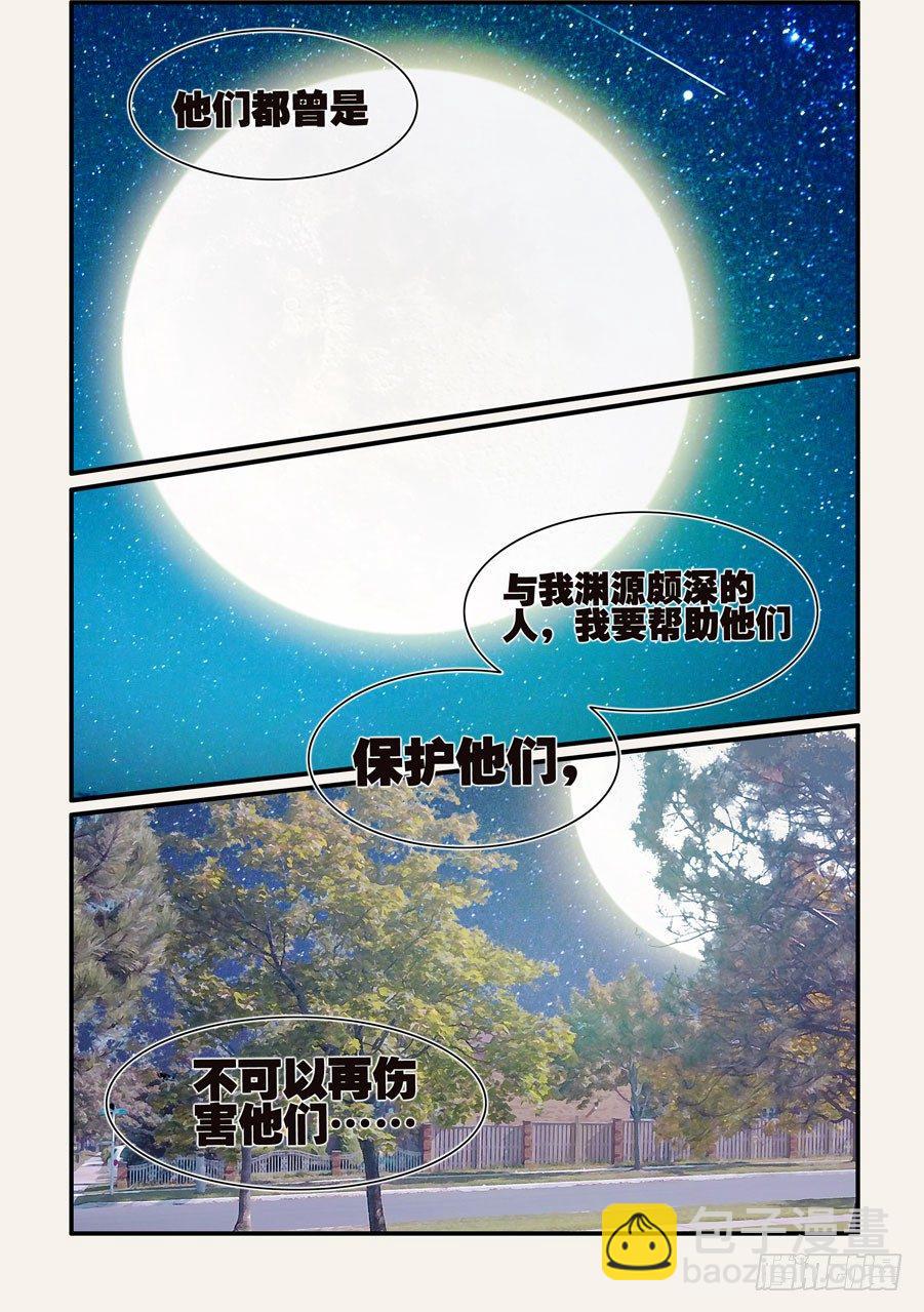 《不轮之轮》漫画最新章节095一言为定免费下拉式在线观看章节第【9】张图片