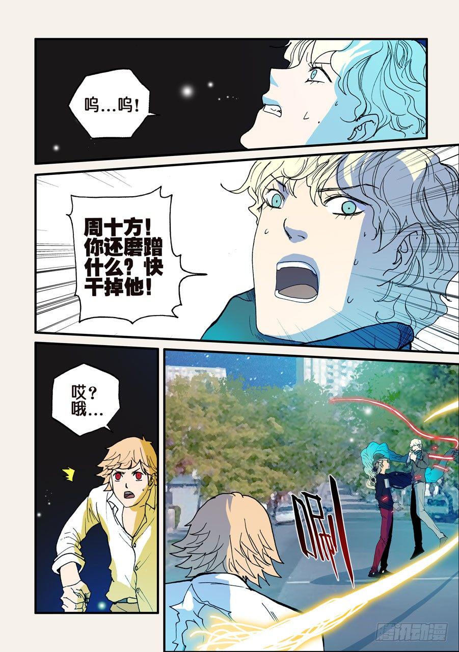 《不轮之轮》漫画最新章节096赤裸的引诱免费下拉式在线观看章节第【1】张图片