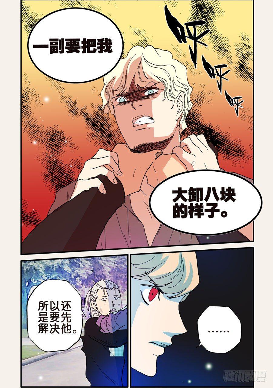 《不轮之轮》漫画最新章节096赤裸的引诱免费下拉式在线观看章节第【10】张图片