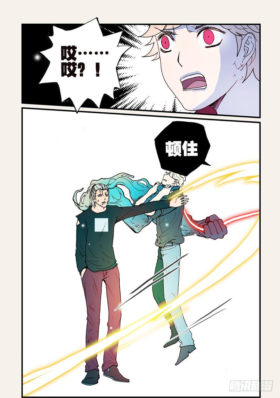 《不轮之轮》漫画最新章节096赤裸的引诱免费下拉式在线观看章节第【3】张图片