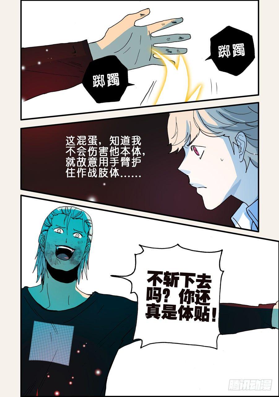 《不轮之轮》漫画最新章节096赤裸的引诱免费下拉式在线观看章节第【4】张图片