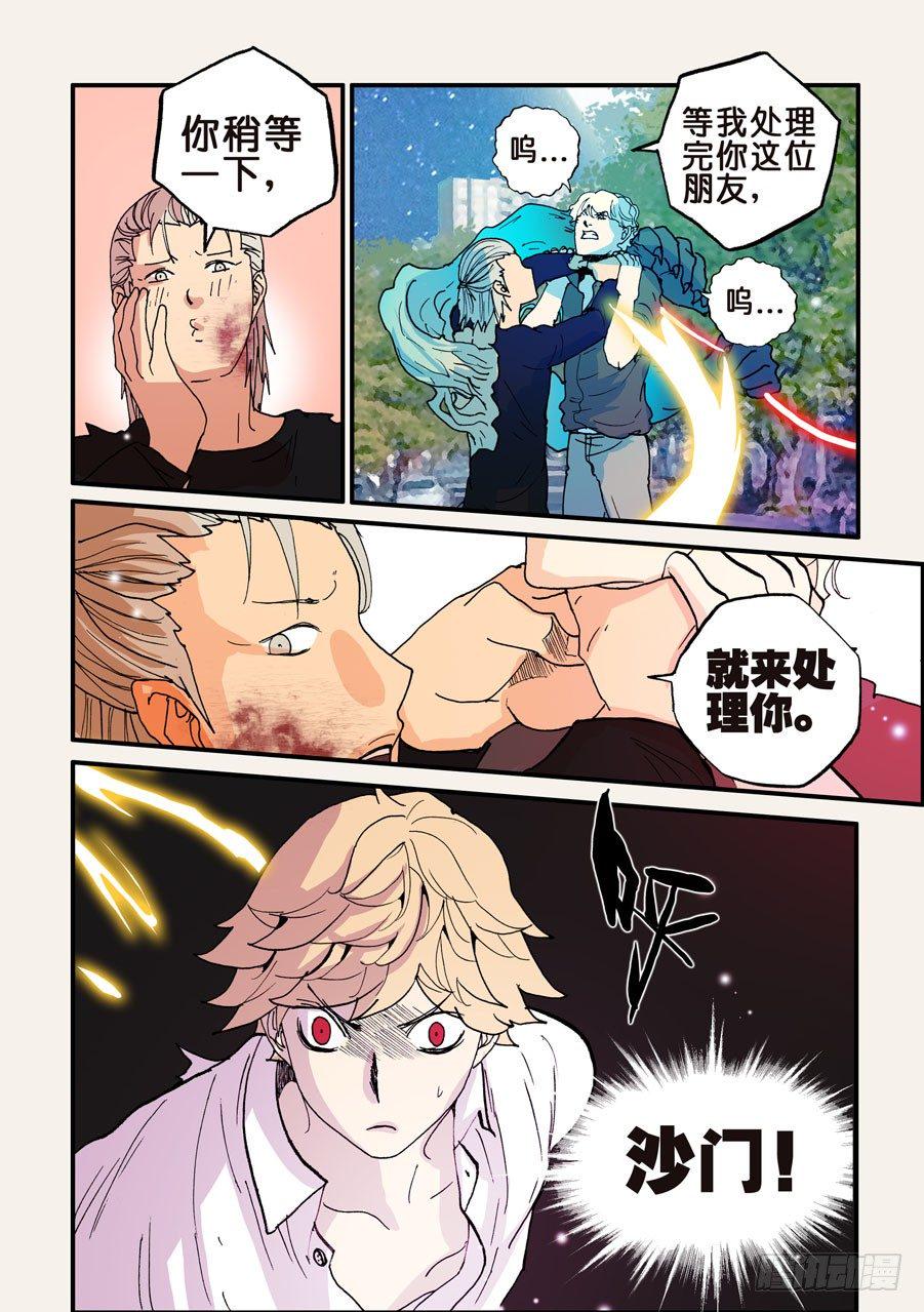 《不轮之轮》漫画最新章节096赤裸的引诱免费下拉式在线观看章节第【5】张图片