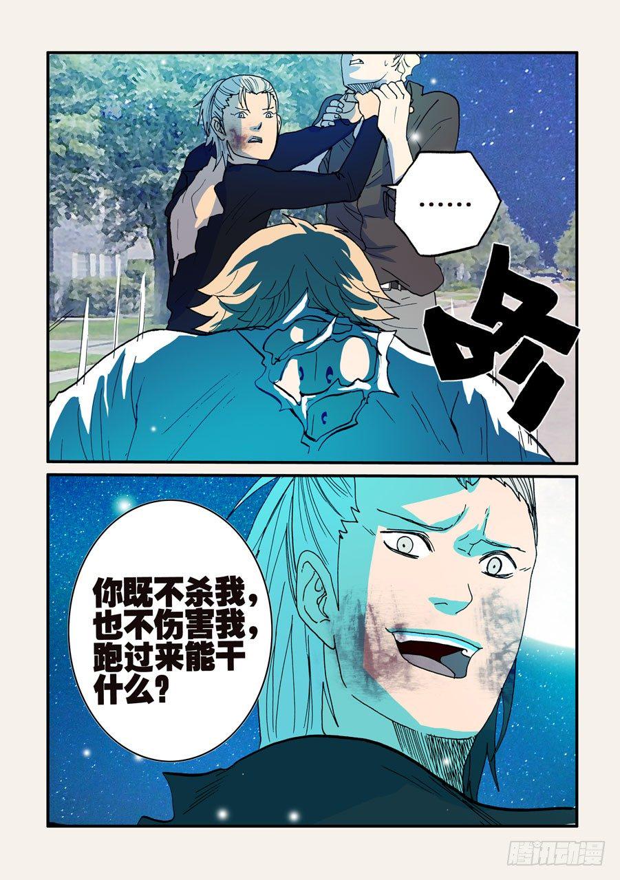 《不轮之轮》漫画最新章节096赤裸的引诱免费下拉式在线观看章节第【7】张图片