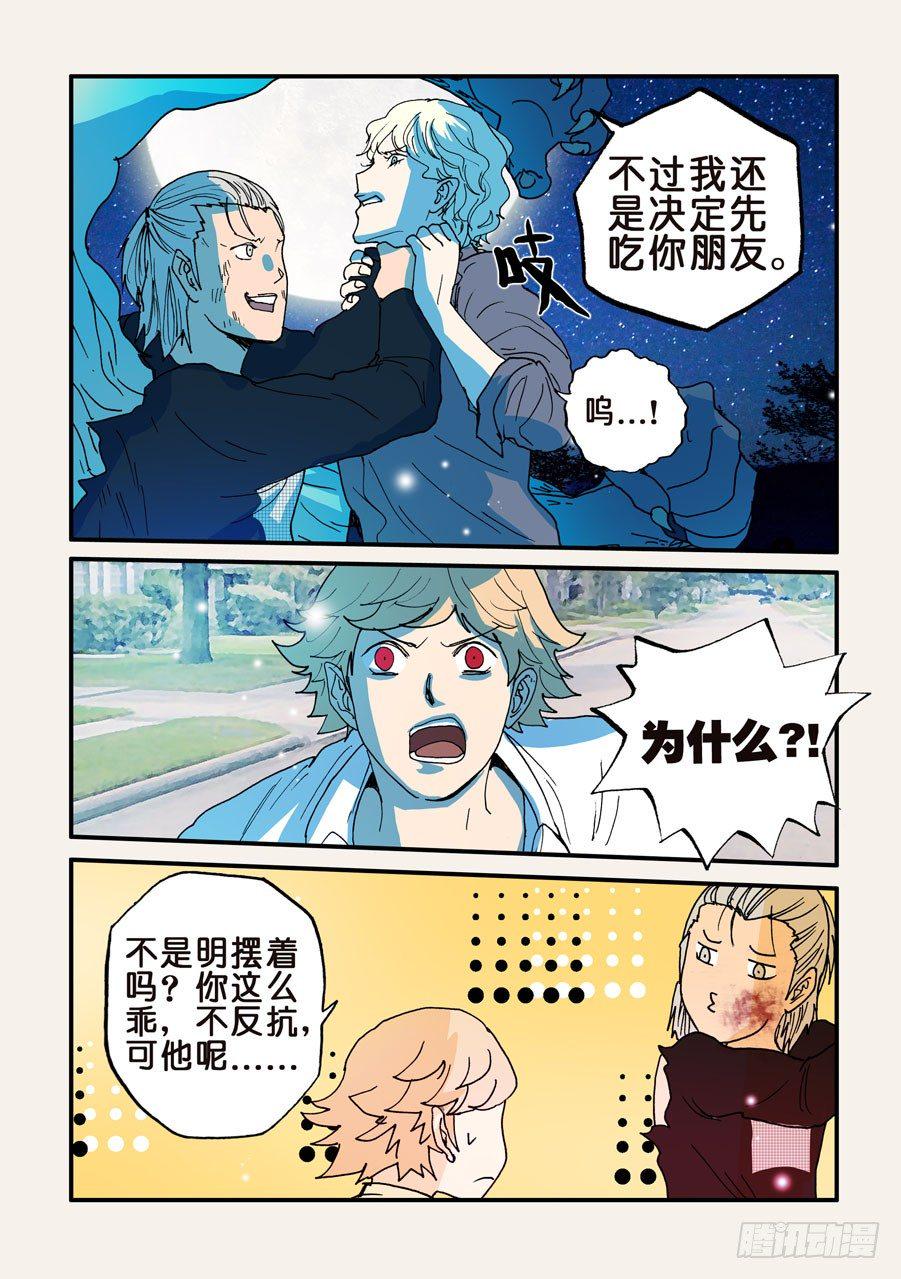 《不轮之轮》漫画最新章节096赤裸的引诱免费下拉式在线观看章节第【9】张图片