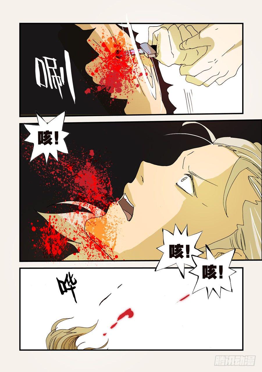 《不轮之轮》漫画最新章节098无花的理由免费下拉式在线观看章节第【3】张图片