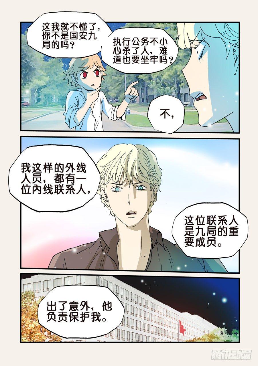 《不轮之轮》漫画最新章节099为谁而活免费下拉式在线观看章节第【7】张图片