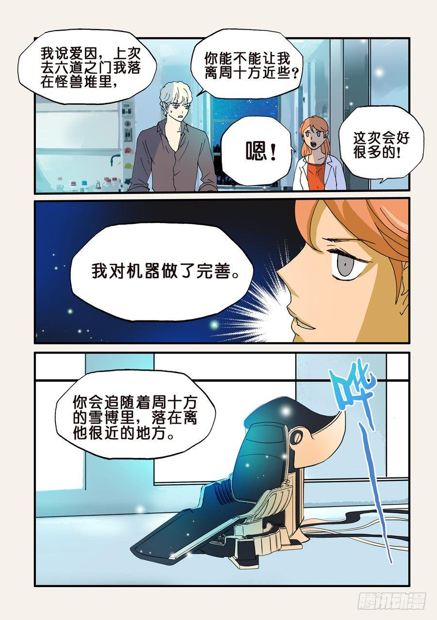 《不轮之轮》漫画最新章节100多谢支持，100话了！免费下拉式在线观看章节第【11】张图片