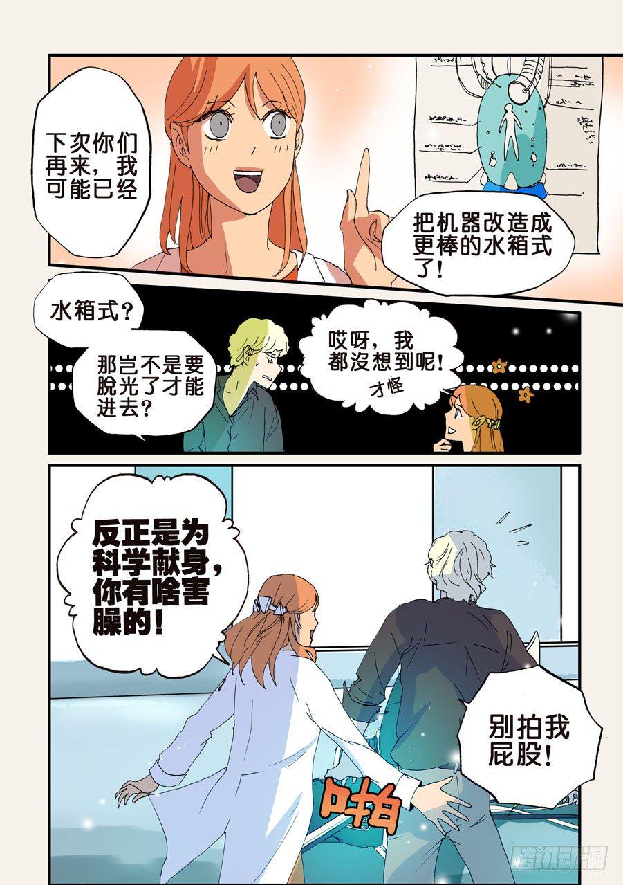 《不轮之轮》漫画最新章节100多谢支持，100话了！免费下拉式在线观看章节第【12】张图片