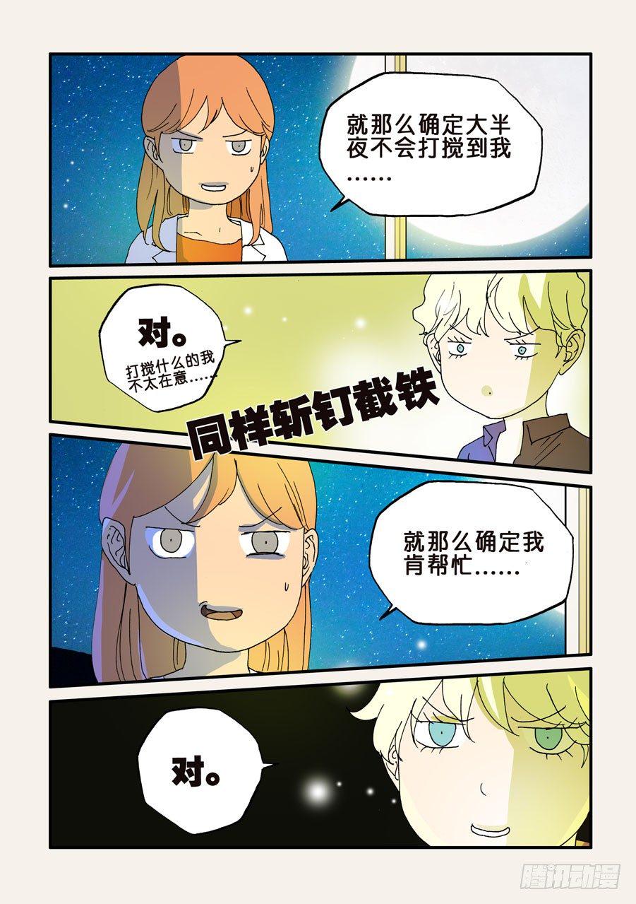 《不轮之轮》漫画最新章节100多谢支持，100话了！免费下拉式在线观看章节第【5】张图片