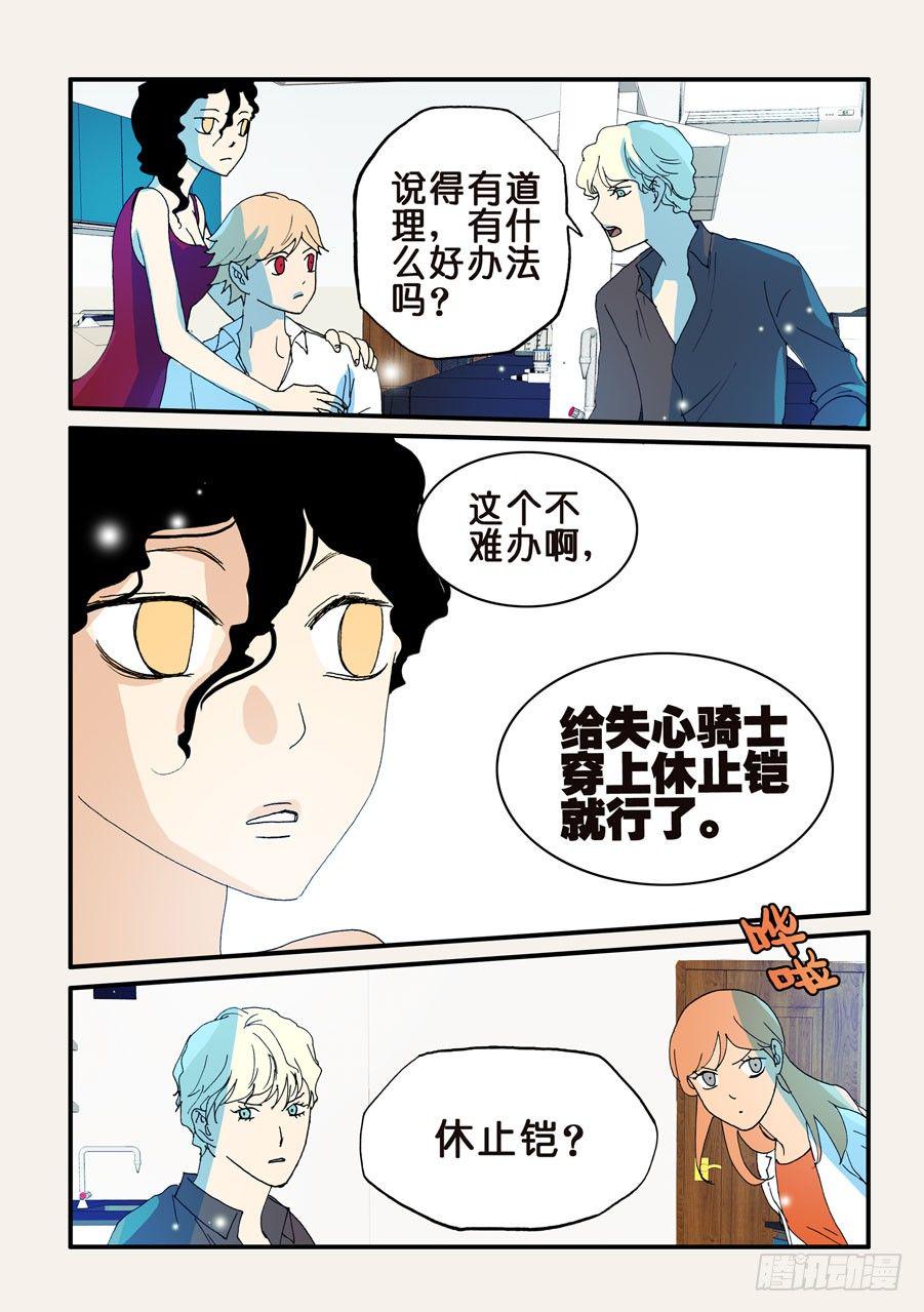 《不轮之轮》漫画最新章节100多谢支持，100话了！免费下拉式在线观看章节第【7】张图片