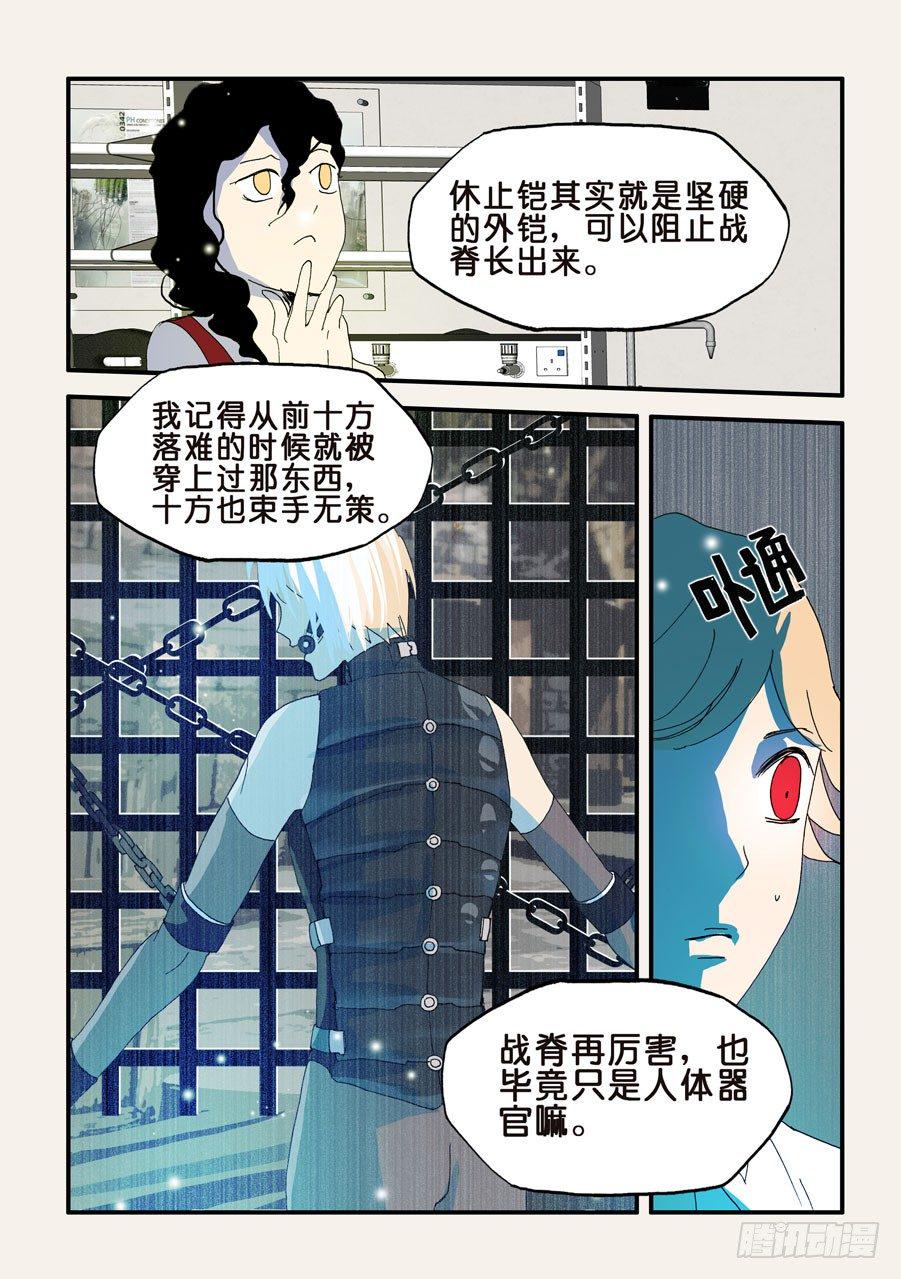 《不轮之轮》漫画最新章节100多谢支持，100话了！免费下拉式在线观看章节第【8】张图片