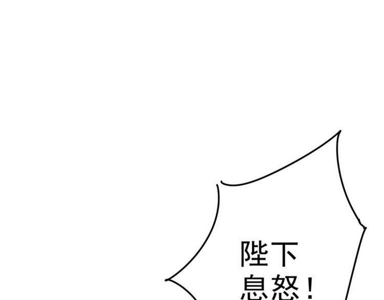 【不识桃花只识君】漫画-（第43话 对你负责）章节漫画下拉式图片-93.jpg