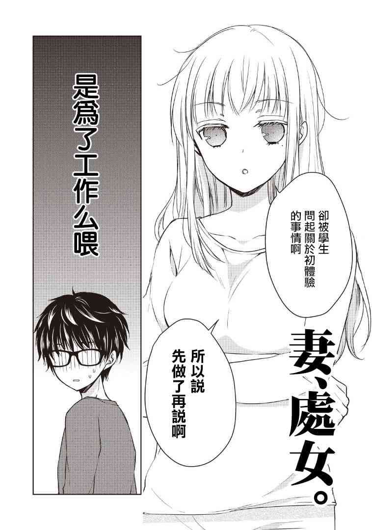 《不熟练的两人》漫画最新章节1话免费下拉式在线观看章节第【10】张图片