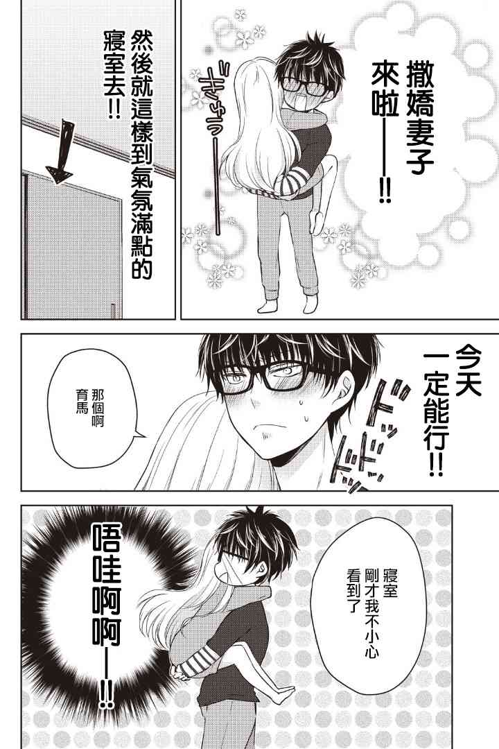 《不熟练的两人》漫画最新章节2话免费下拉式在线观看章节第【14】张图片