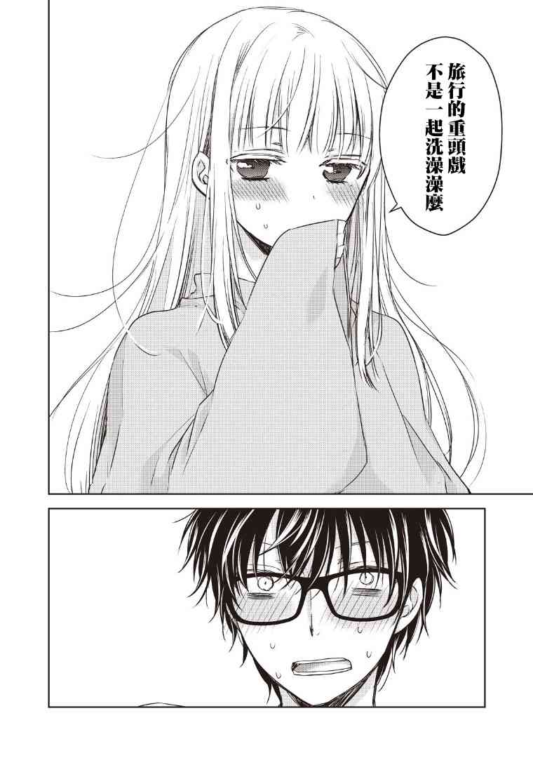 《不熟练的两人》漫画最新章节4话免费下拉式在线观看章节第【16】张图片