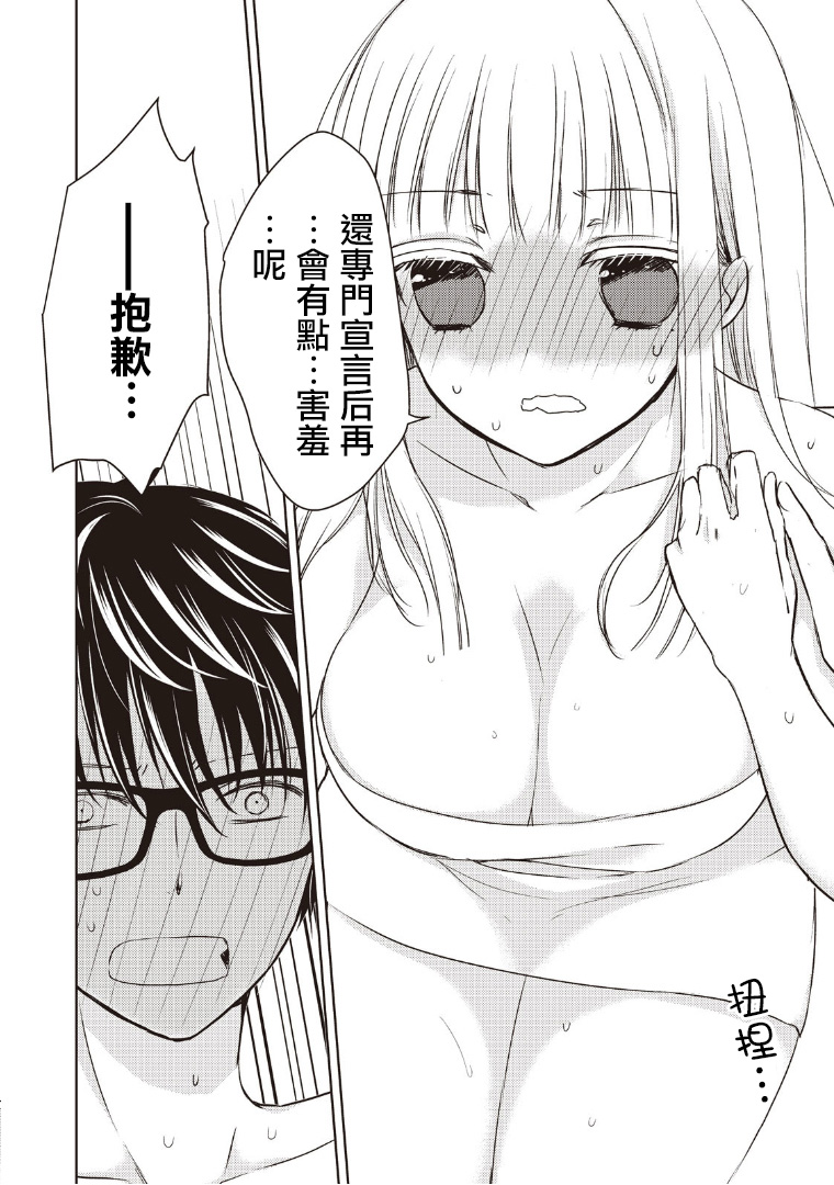 《不熟练的两人》漫画最新章节5话免费下拉式在线观看章节第【6】张图片