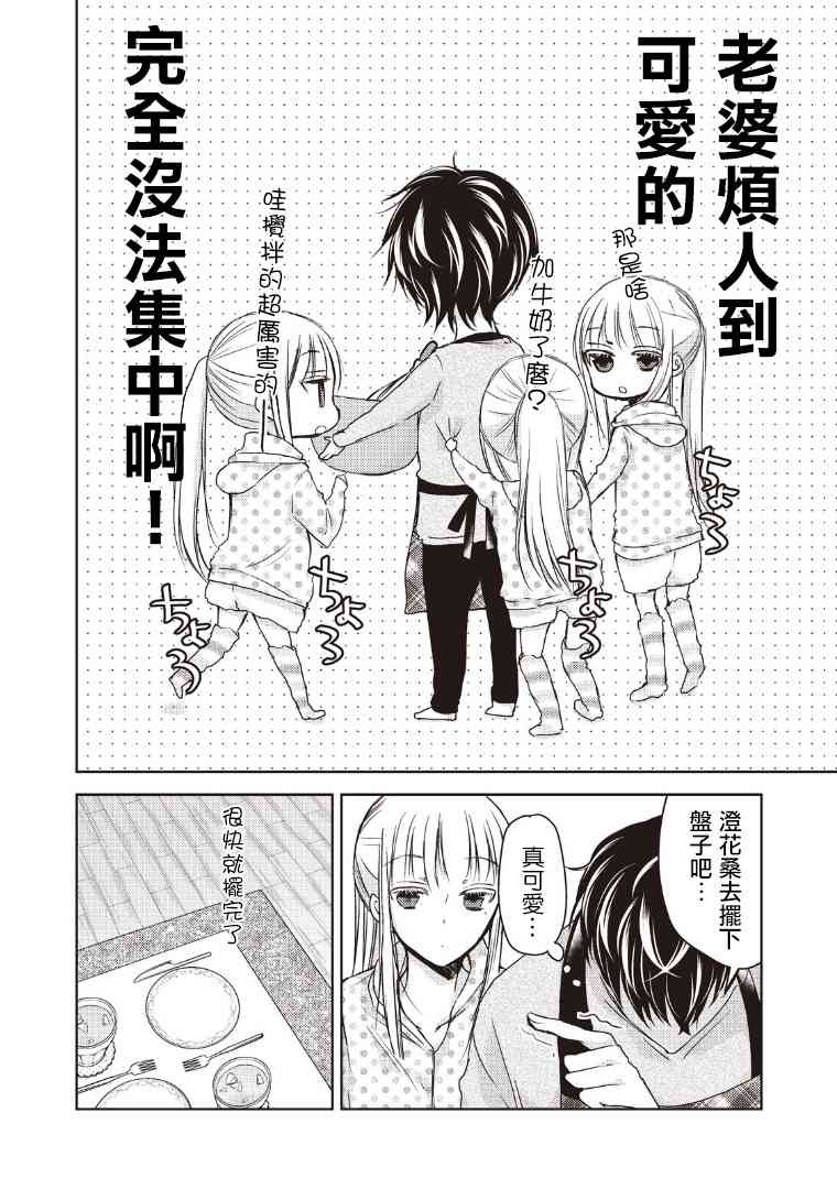 《不熟练的两人》漫画最新章节7话免费下拉式在线观看章节第【6】张图片