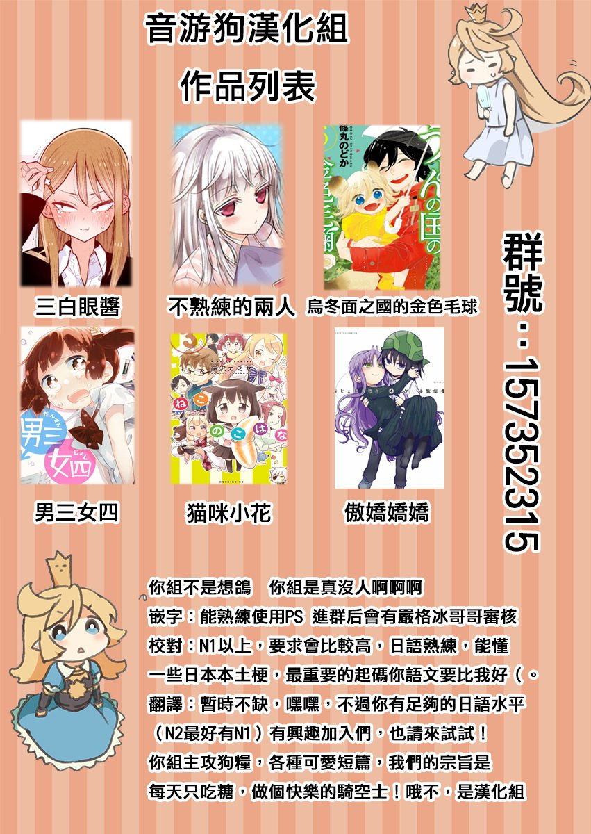 《不熟练的两人》漫画最新章节8话免费下拉式在线观看章节第【19】张图片