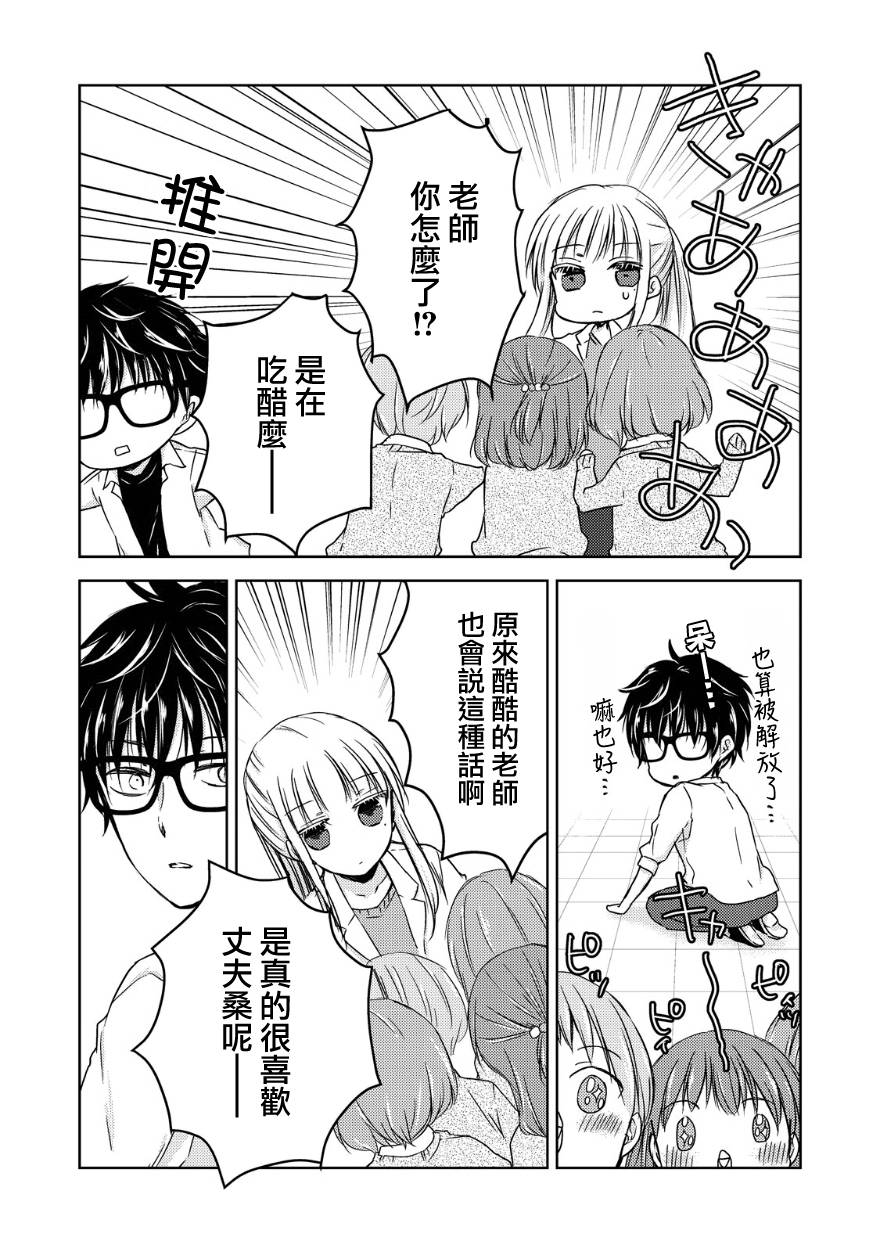 《不熟练的两人》漫画最新章节10话免费下拉式在线观看章节第【11】张图片