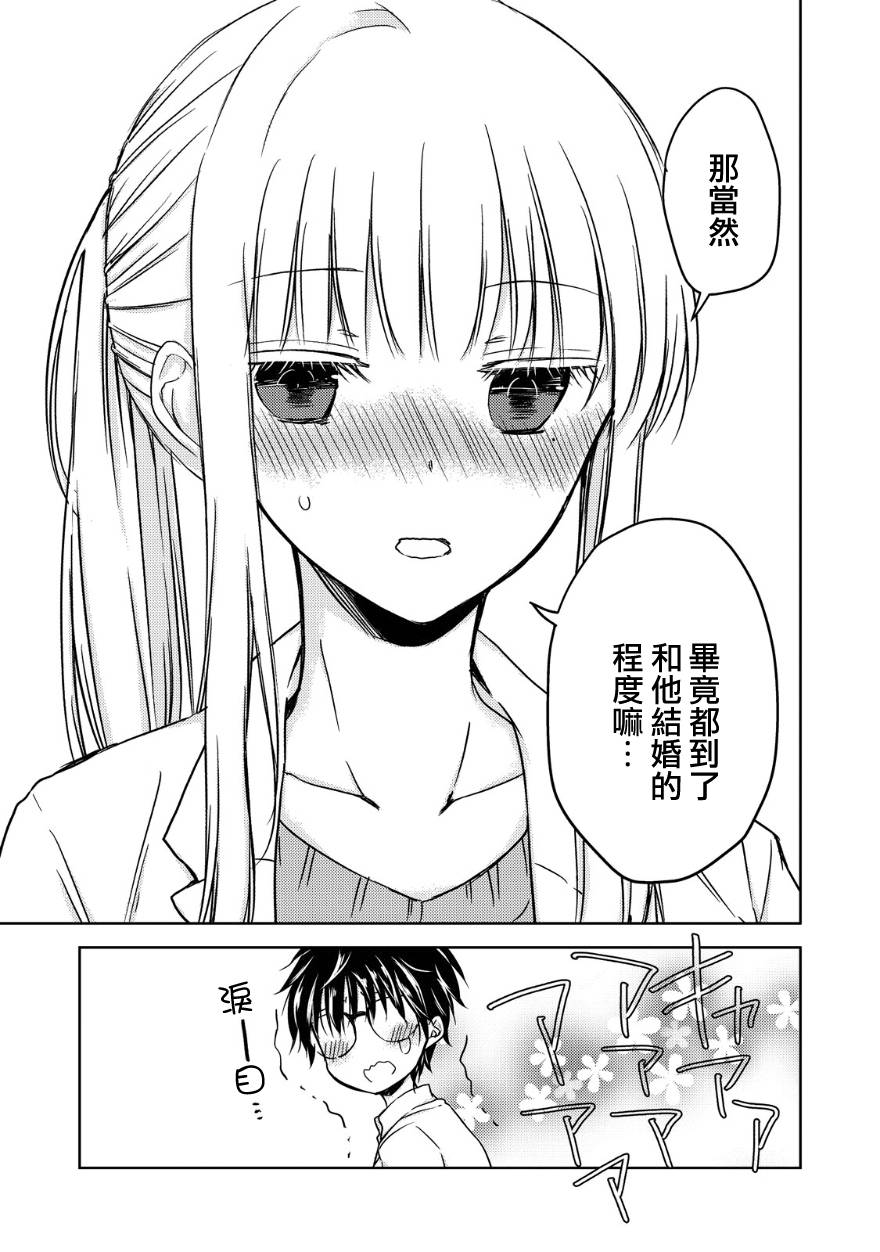 《不熟练的两人》漫画最新章节10话免费下拉式在线观看章节第【12】张图片