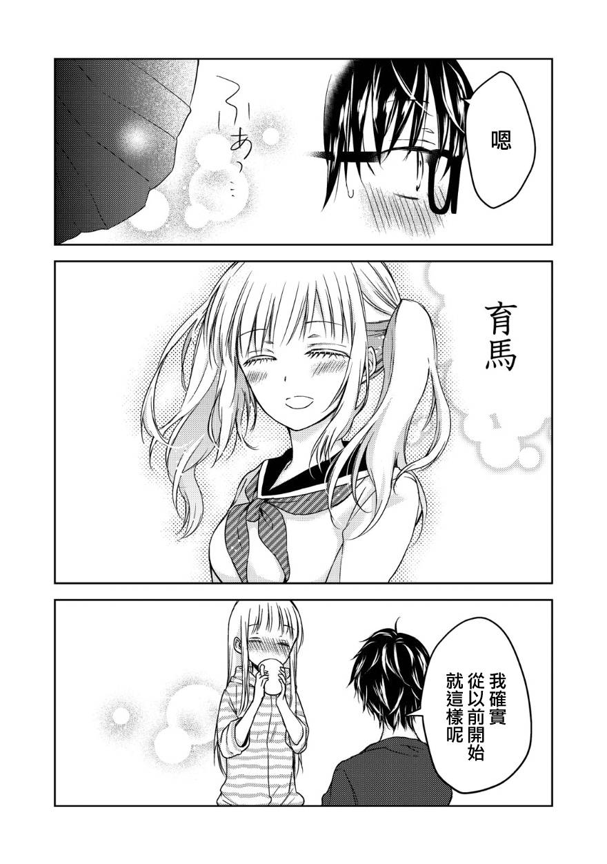 《不熟练的两人》漫画最新章节10话免费下拉式在线观看章节第【15】张图片