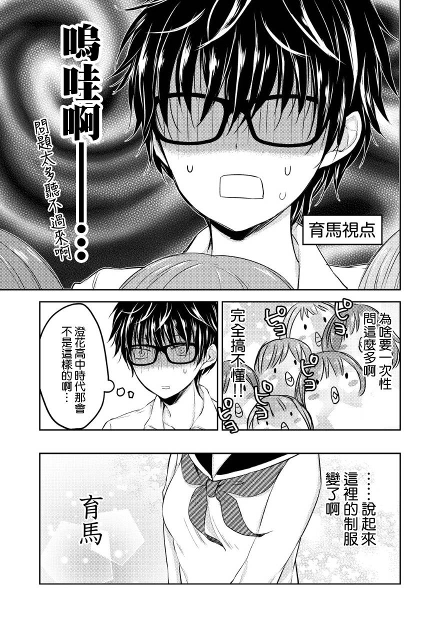 《不熟练的两人》漫画最新章节10话免费下拉式在线观看章节第【7】张图片