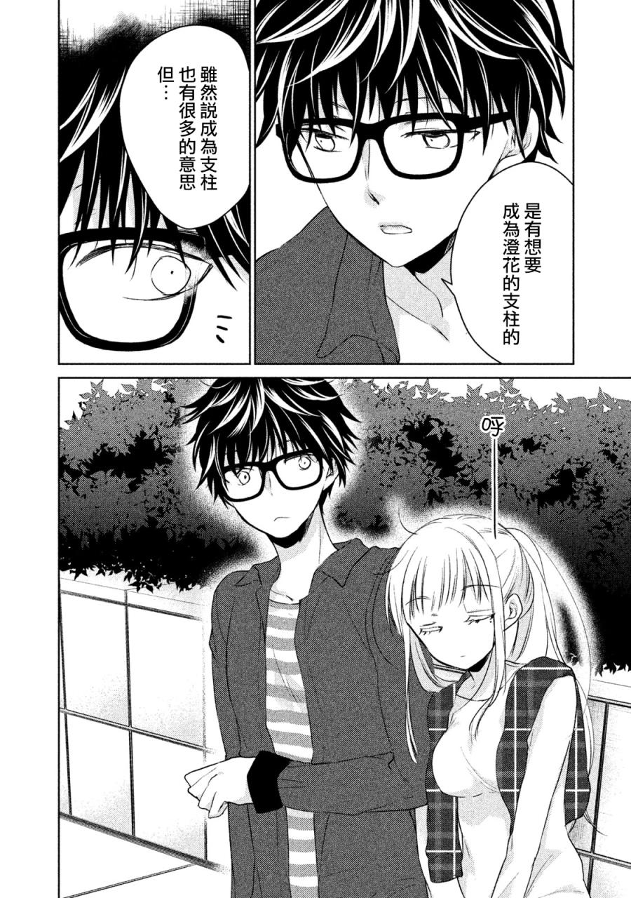 《不熟练的两人》漫画最新章节18话免费下拉式在线观看章节第【14】张图片