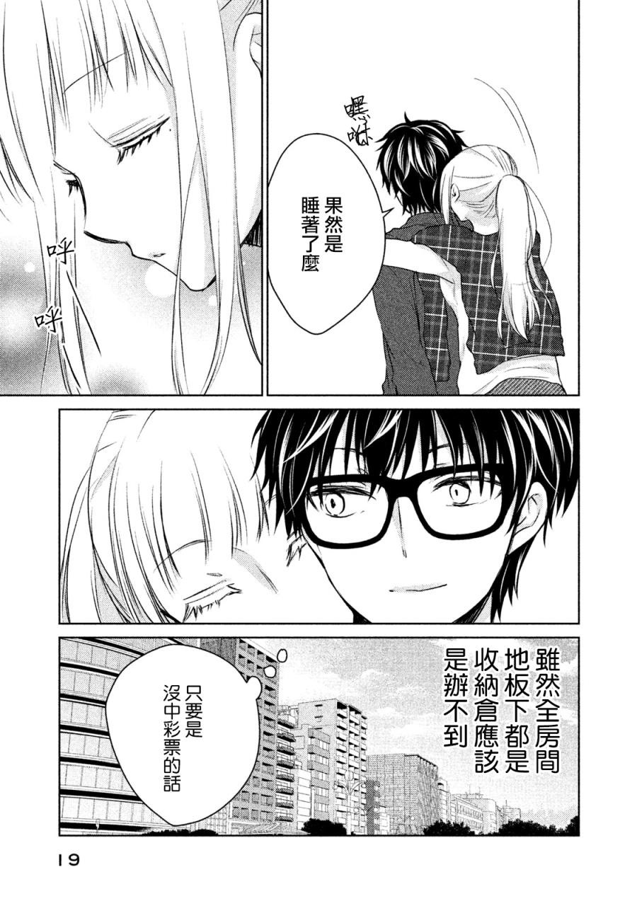 《不熟练的两人》漫画最新章节18话免费下拉式在线观看章节第【15】张图片