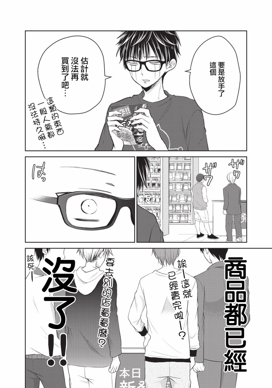 《不熟练的两人》漫画最新章节22话免费下拉式在线观看章节第【14】张图片