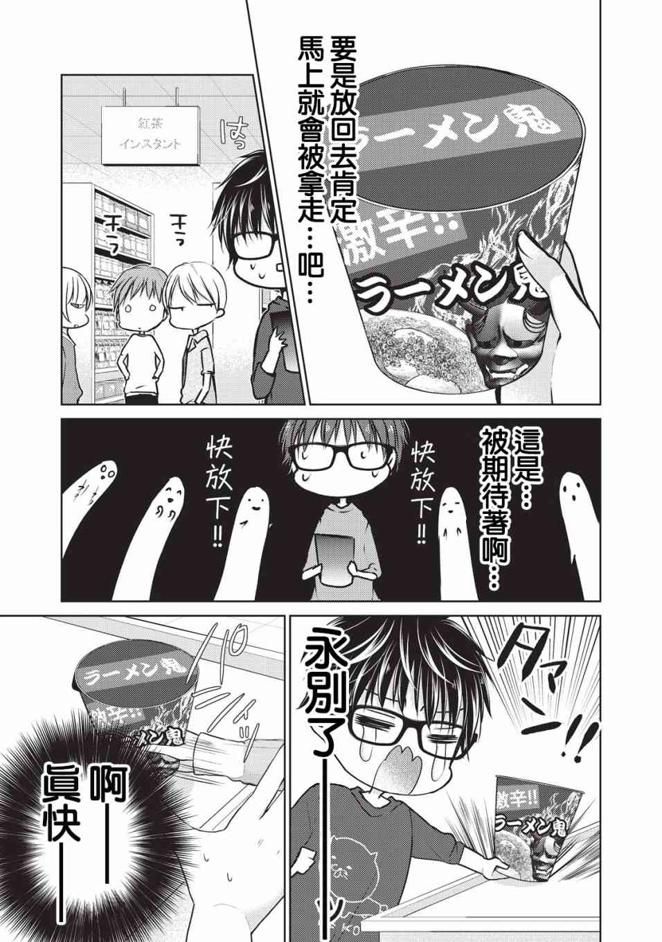 《不熟练的两人》漫画最新章节22话免费下拉式在线观看章节第【15】张图片