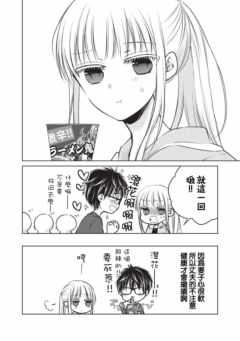 《不熟练的两人》漫画最新章节22话免费下拉式在线观看章节第【16】张图片