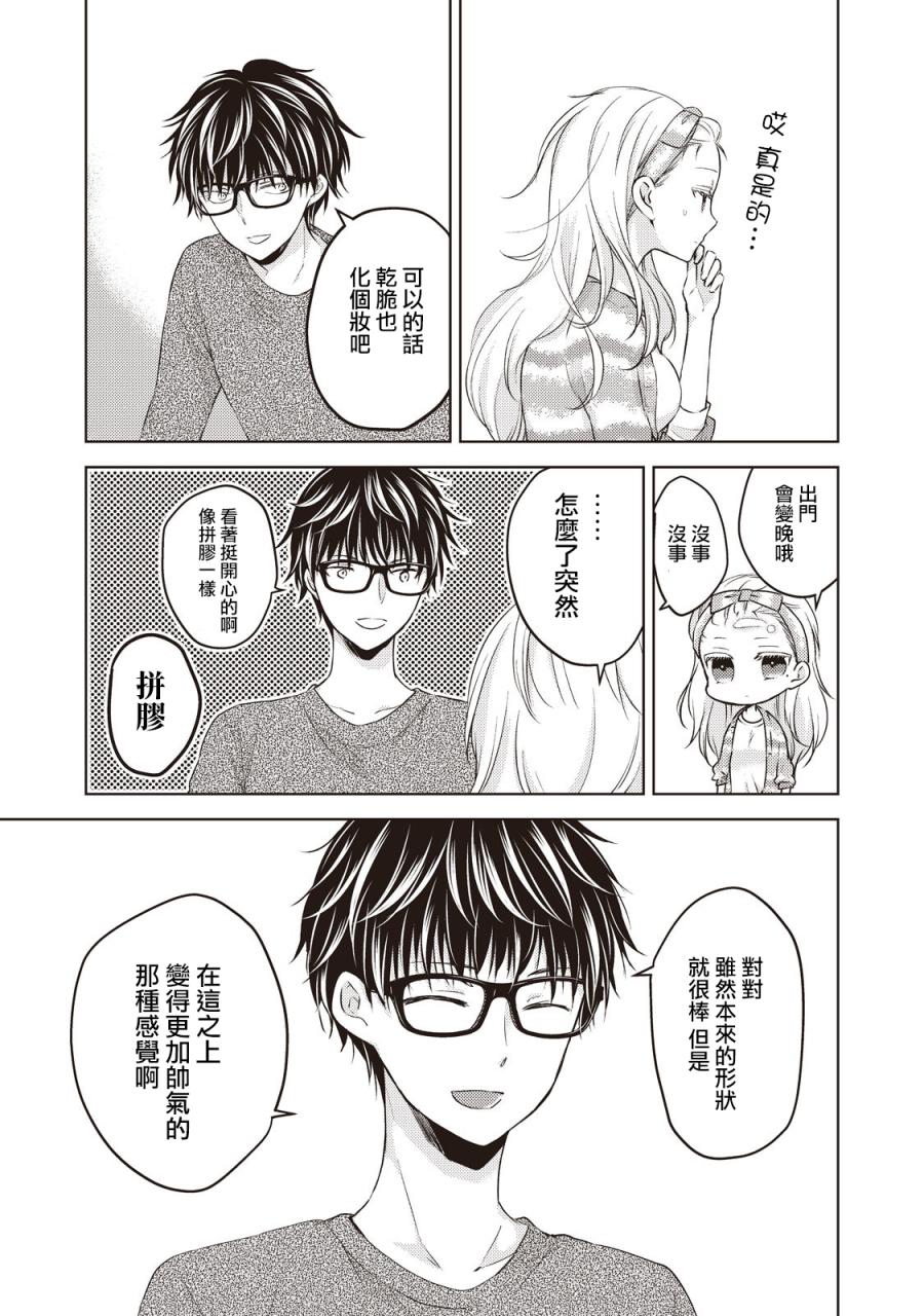 《不熟练的两人》漫画最新章节27话免费下拉式在线观看章节第【10】张图片