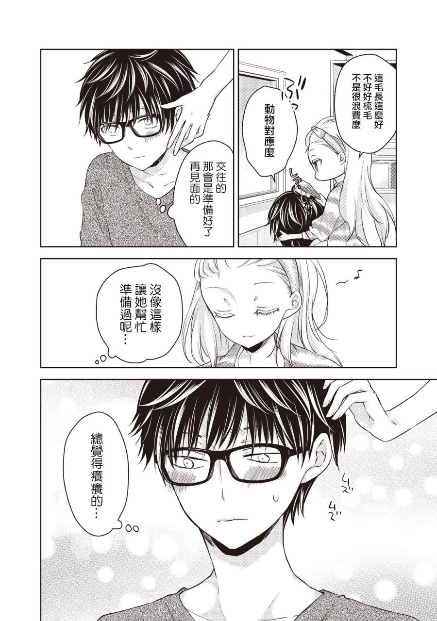 《不熟练的两人》漫画最新章节27话免费下拉式在线观看章节第【13】张图片