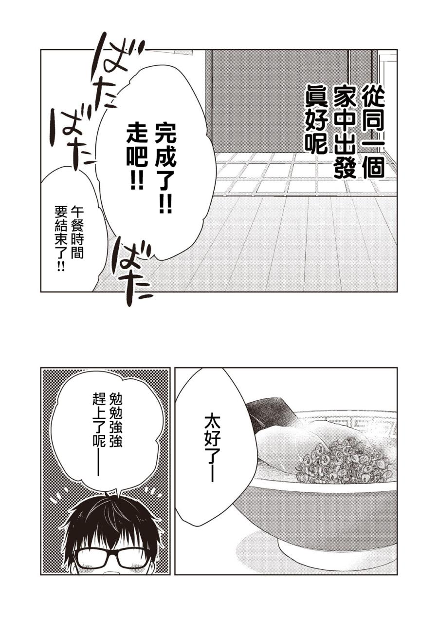 《不熟练的两人》漫画最新章节27话免费下拉式在线观看章节第【16】张图片