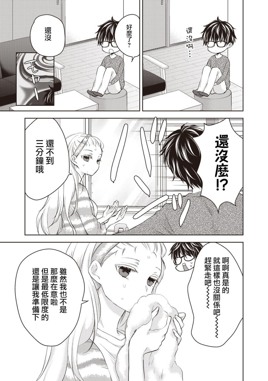 《不熟练的两人》漫画最新章节27话免费下拉式在线观看章节第【6】张图片