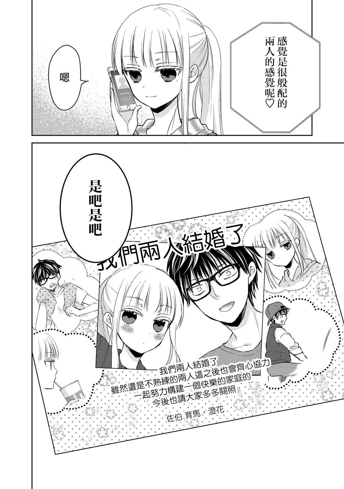 《不熟练的两人》漫画最新章节28话免费下拉式在线观看章节第【16】张图片