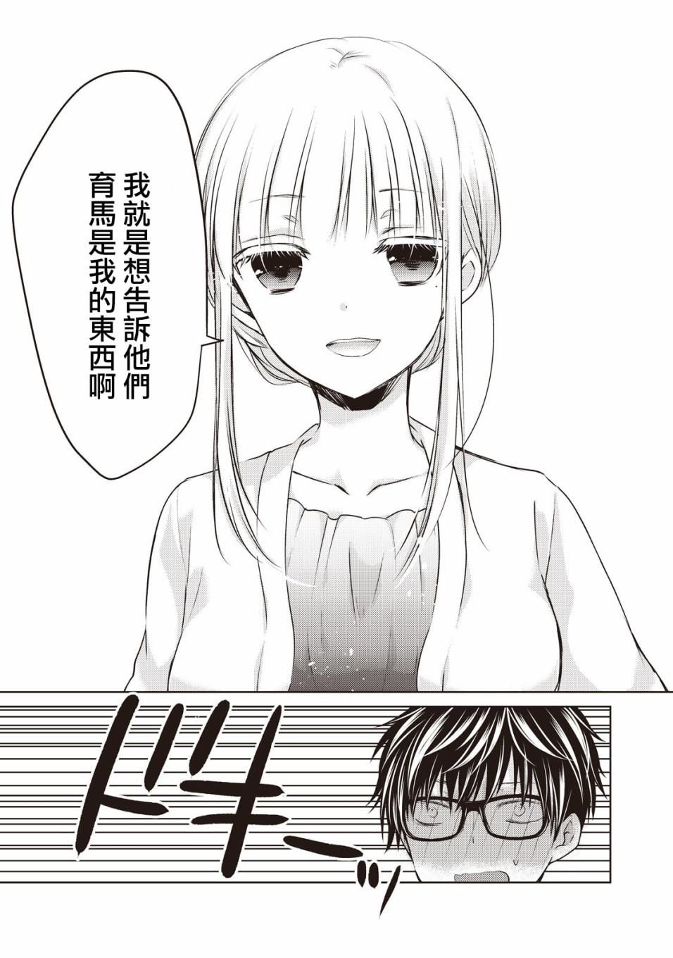 《不熟练的两人》漫画最新章节28话免费下拉式在线观看章节第【9】张图片