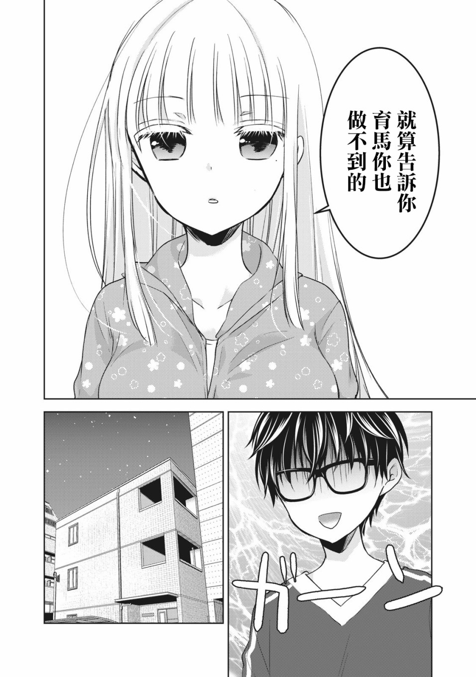 《不熟练的两人》漫画最新章节29话免费下拉式在线观看章节第【8】张图片