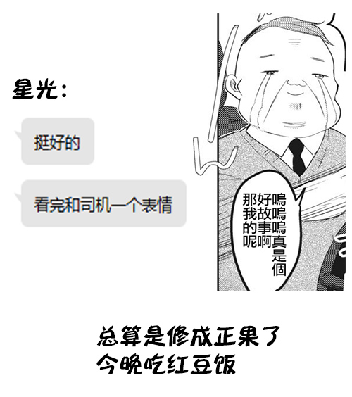 《不熟练的两人》漫画最新章节31话免费下拉式在线观看章节第【17】张图片