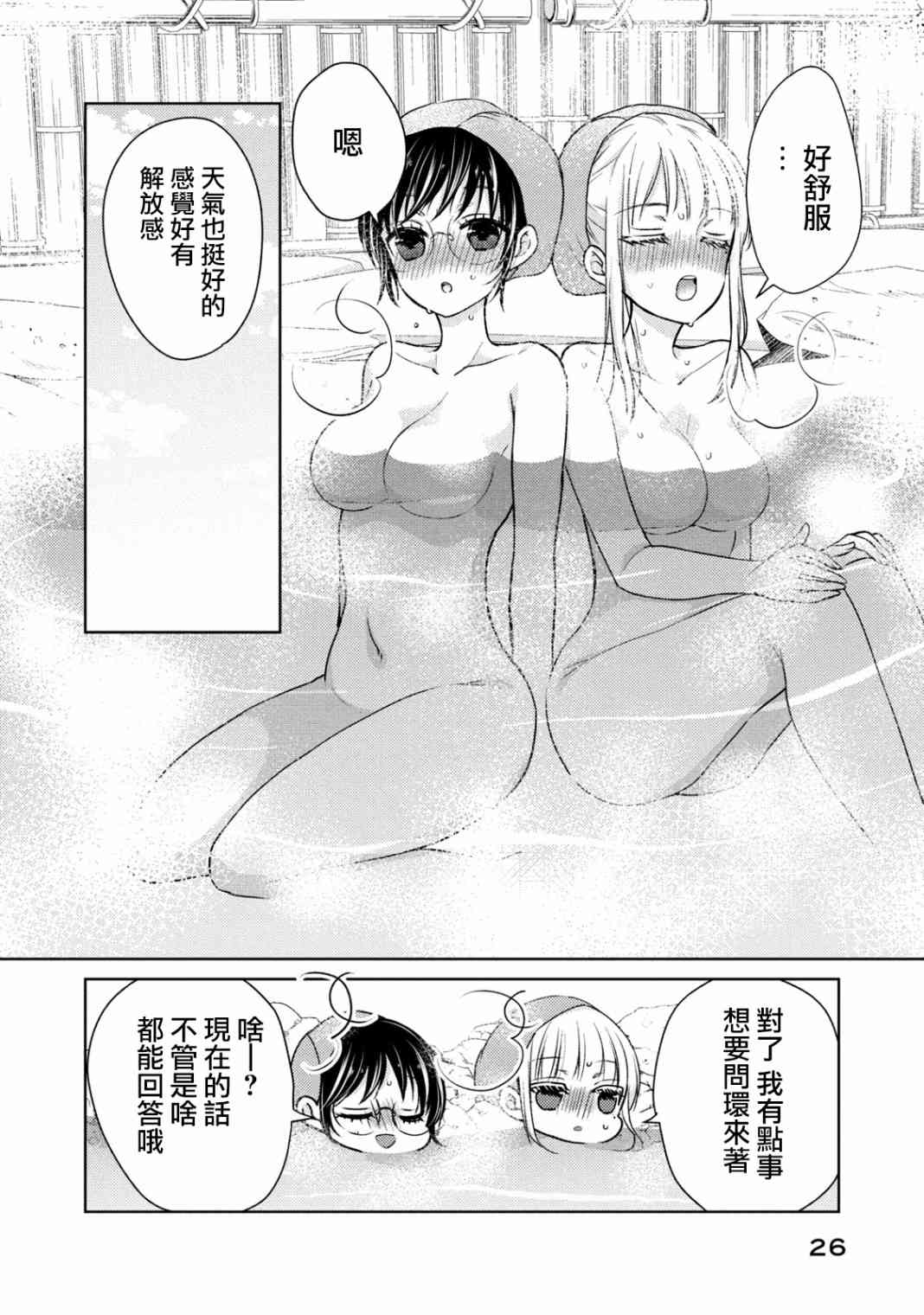 《不熟练的两人》漫画最新章节36话免费下拉式在线观看章节第【6】张图片