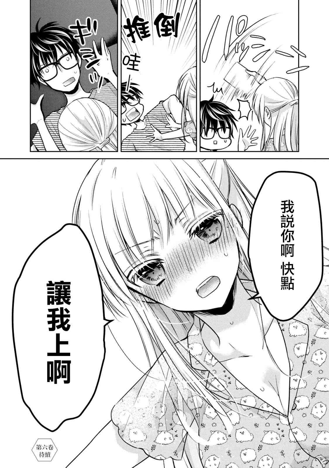 《不熟练的两人》漫画最新章节43话免费下拉式在线观看章节第【16】张图片