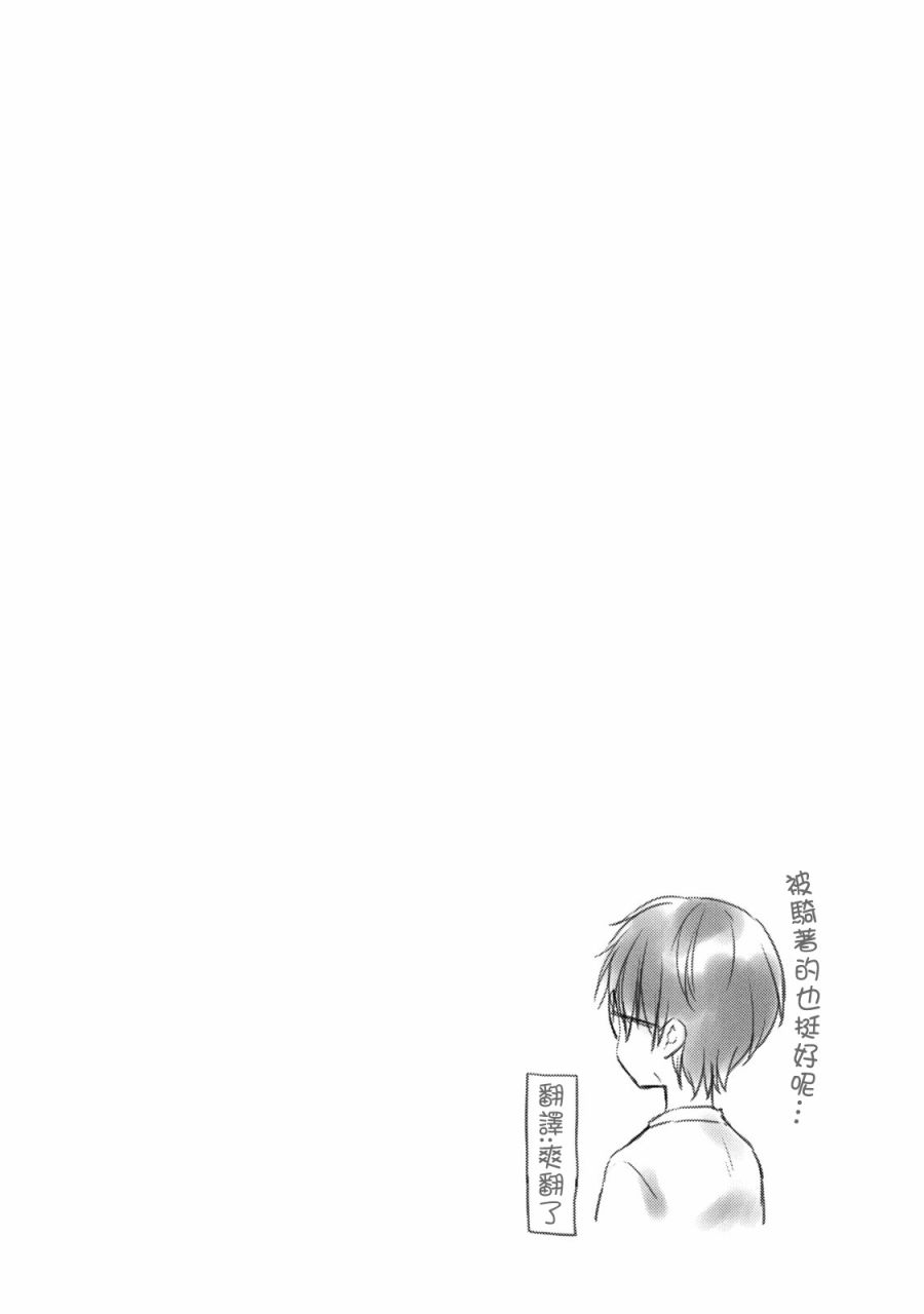 《不熟练的两人》漫画最新章节44话免费下拉式在线观看章节第【17】张图片