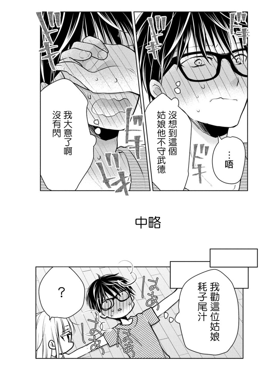 《不熟练的两人》漫画最新章节44话免费下拉式在线观看章节第【20】张图片