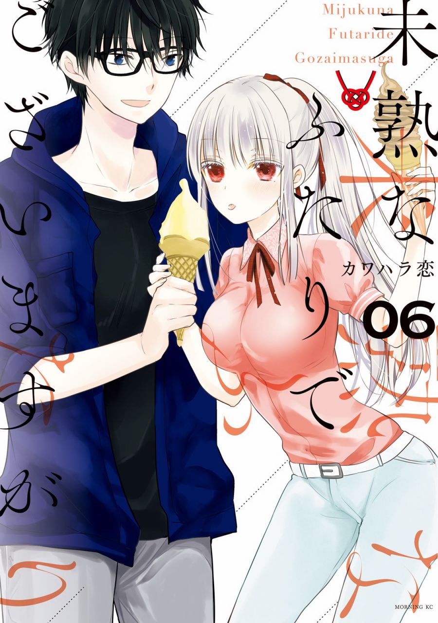 《不熟练的两人》漫画最新章节44话免费下拉式在线观看章节第【22】张图片