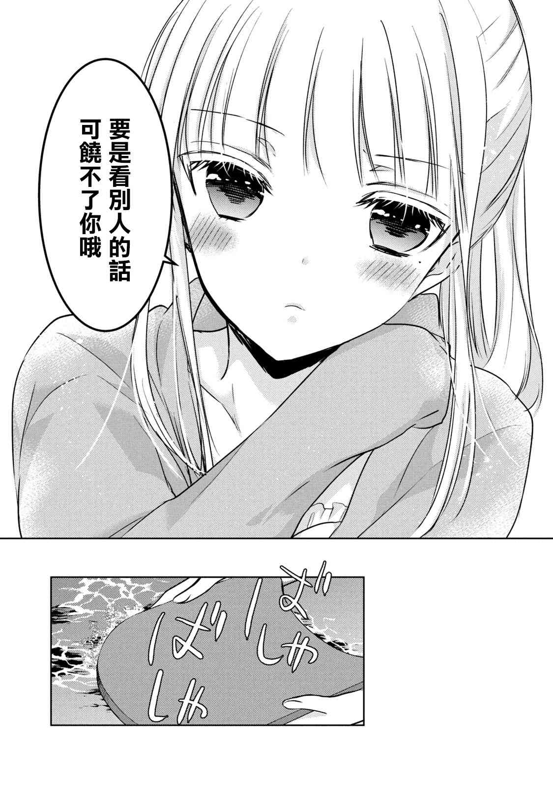 《不熟练的两人》漫画最新章节46话免费下拉式在线观看章节第【12】张图片