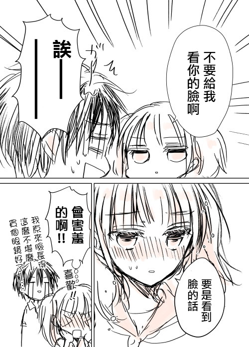 《不熟练的两人》漫画最新章节推特版08免费下拉式在线观看章节第【4】张图片