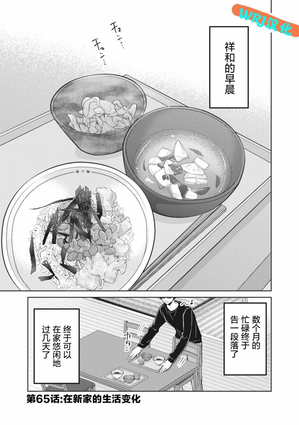 《不熟练的两人》漫画最新章节第65话免费下拉式在线观看章节第【1】张图片