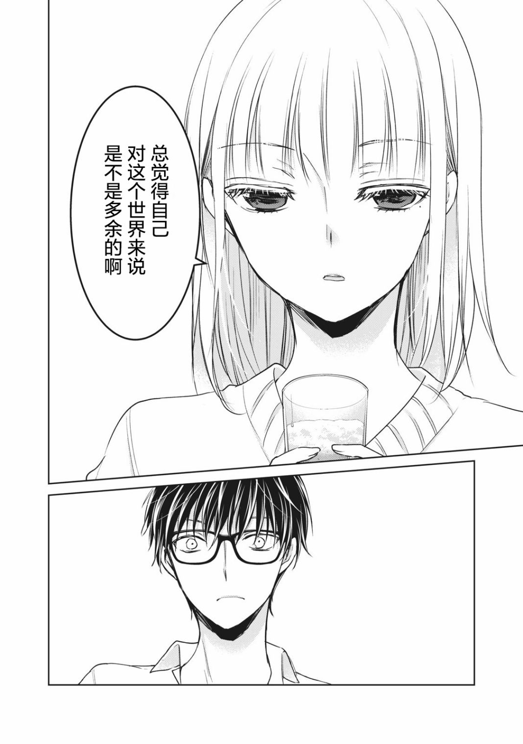 《不熟练的两人》漫画最新章节第66话免费下拉式在线观看章节第【12】张图片