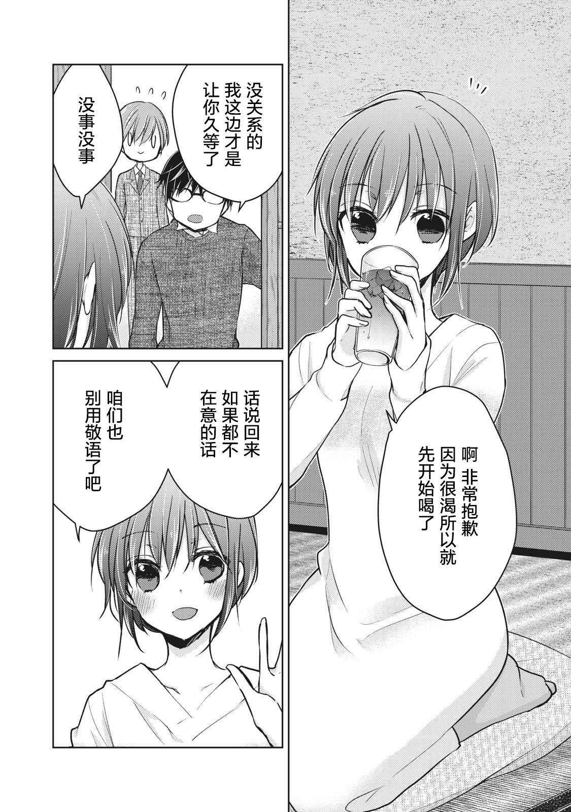 《不熟练的两人》漫画最新章节第68话免费下拉式在线观看章节第【6】张图片