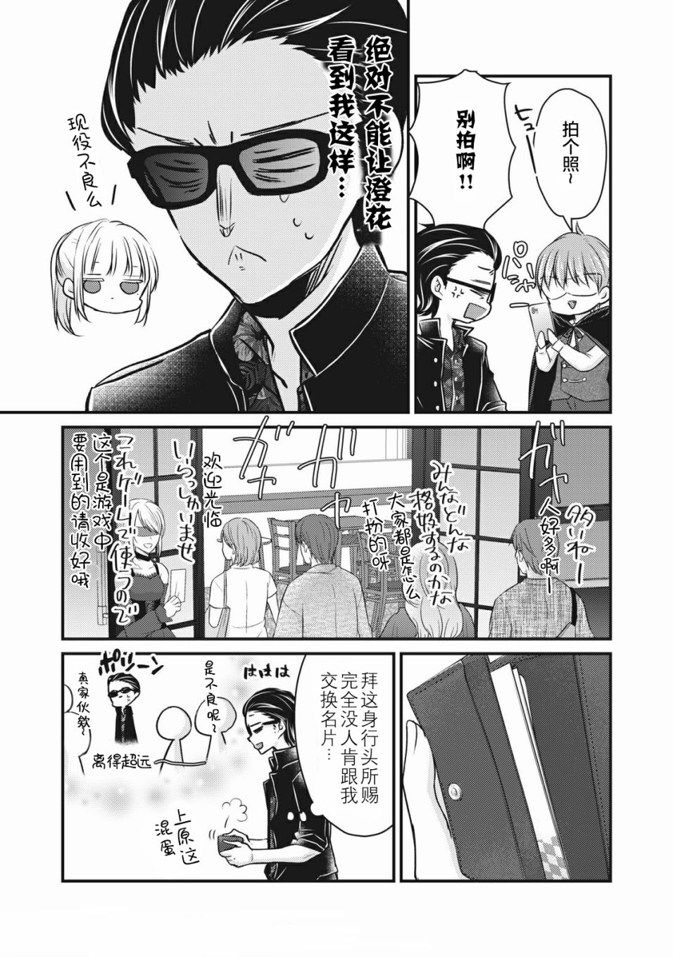 《不熟练的两人》漫画最新章节第72话免费下拉式在线观看章节第【7】张图片